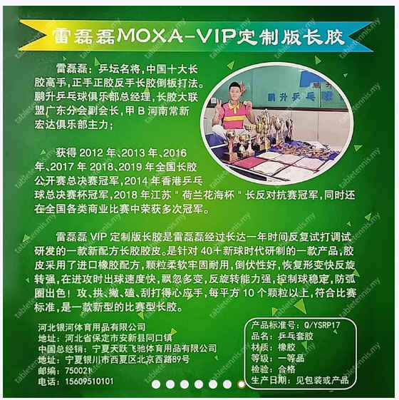 Yinhe VIP  invisible master.jpg
